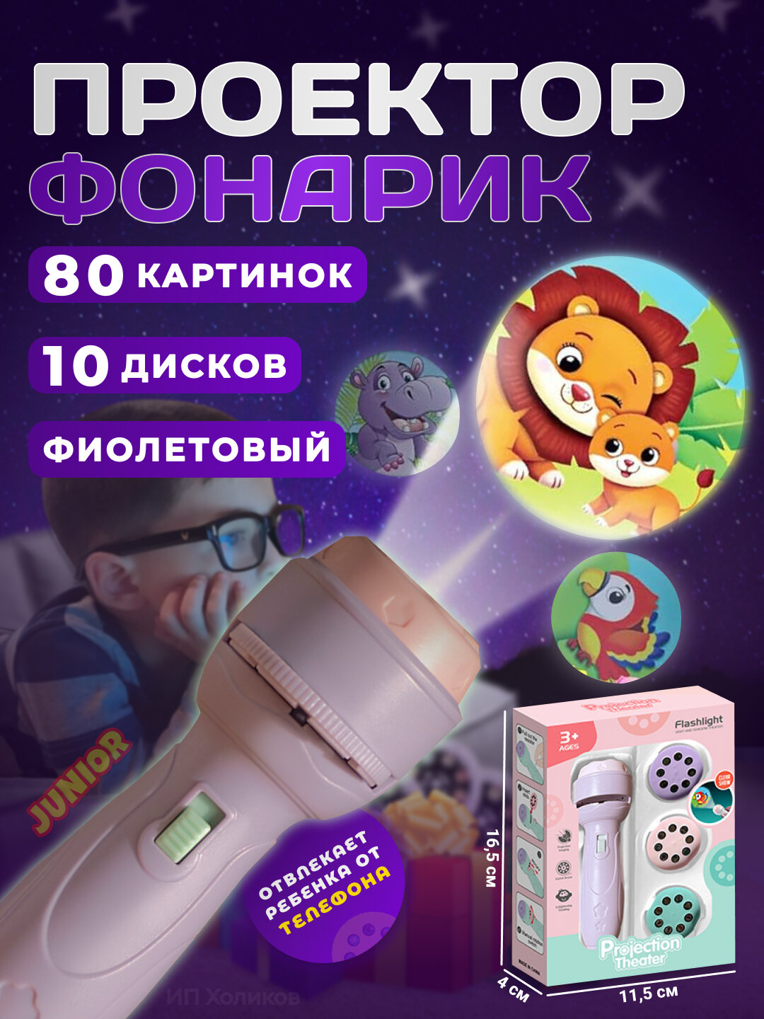 Мультяшный фонарик-проектор игрушки для детей, 80 цветных картинок, развивающие игрушки, ночник
