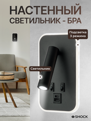 Светильник Ampolyzen, настенно-потолочный, LED, с USB, поворотный, 2 лампы