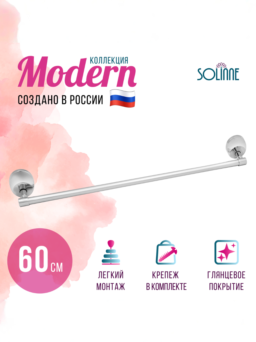 Полотенцедержатель одинарный 