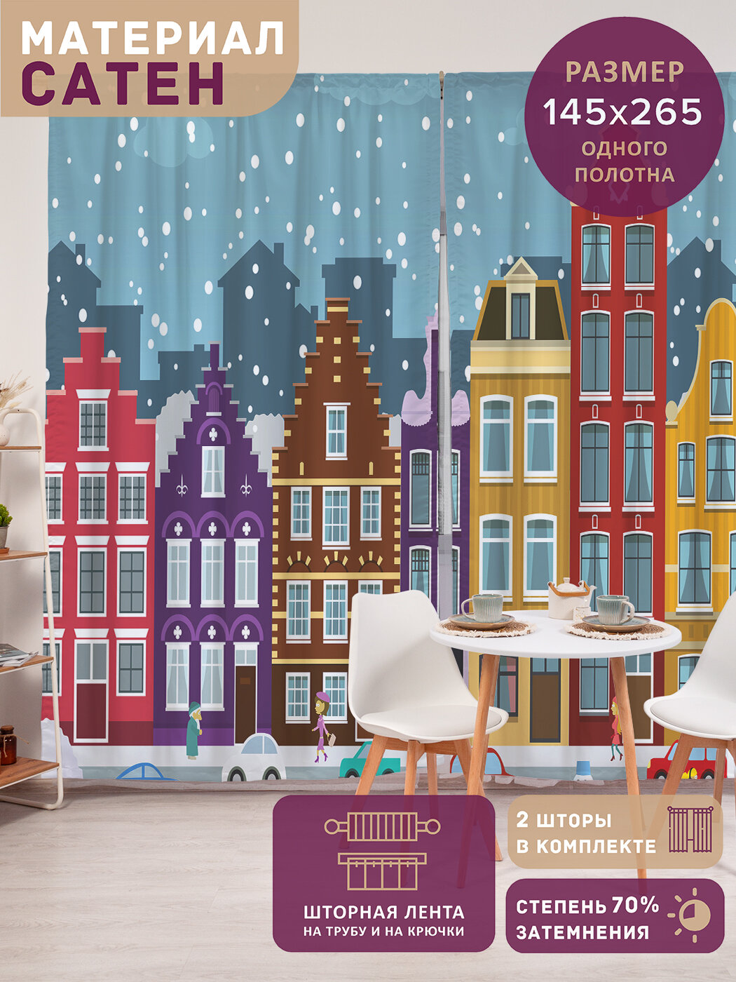 Фотошторы в спальню 