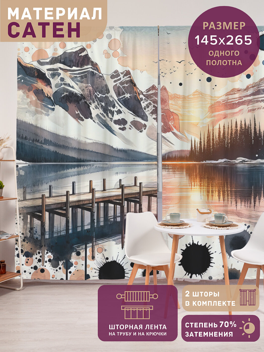 Фотошторы в спальню 