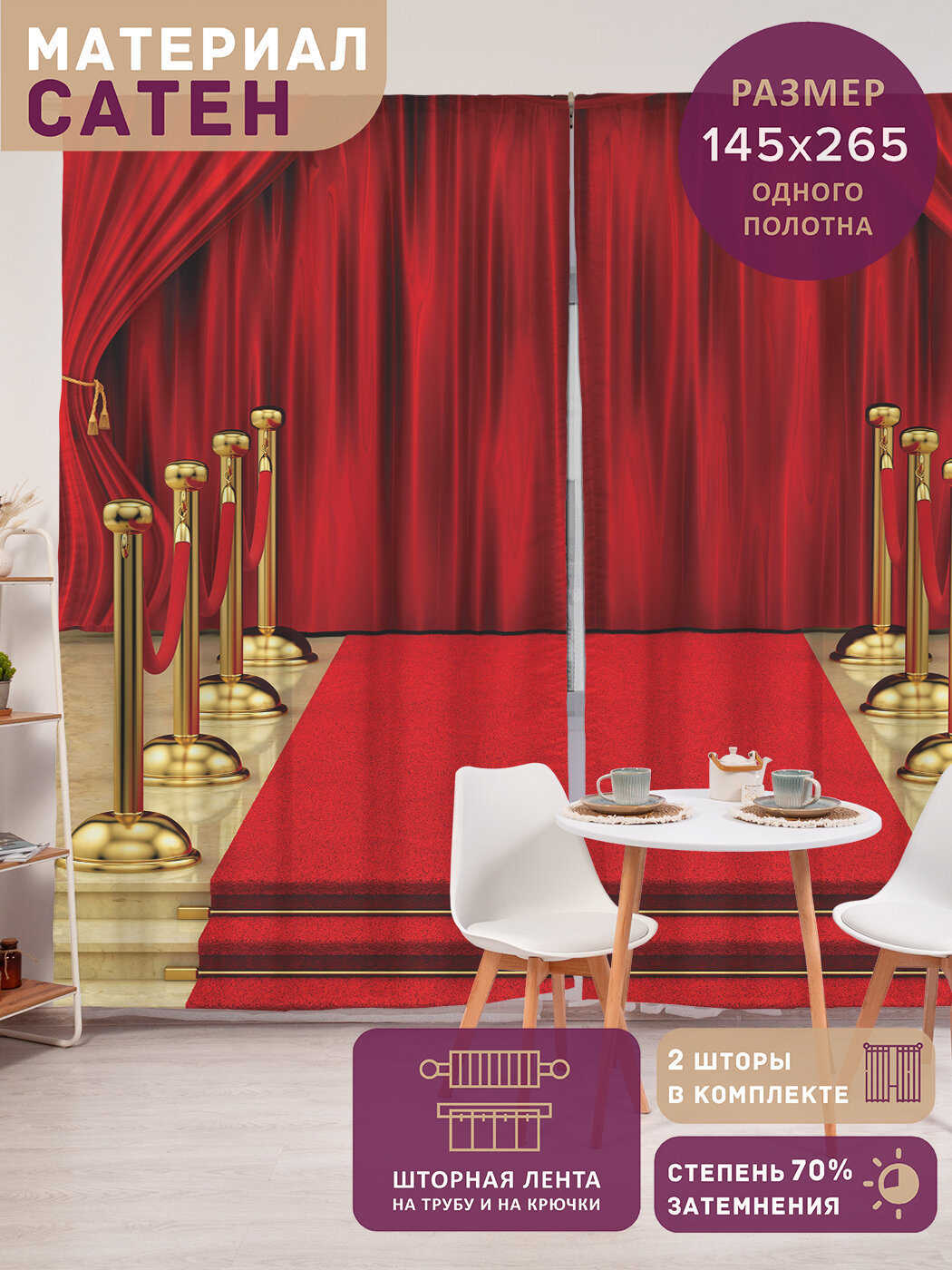 Фотошторы в спальню 