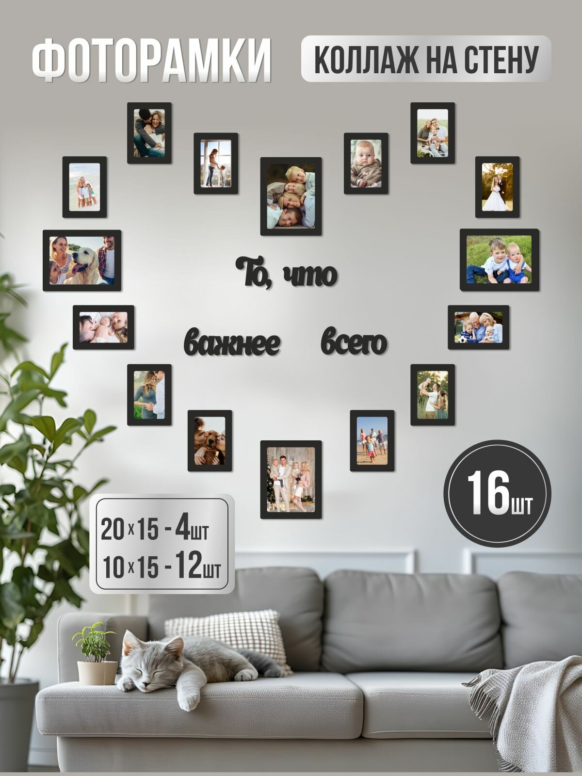 Фоторамки на стену коллаж панно для интерьера набор