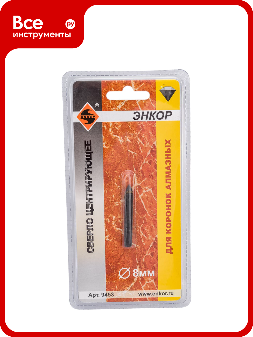 Сверло центрирующее для алмазных коронок (8 мм) Энкор 9453