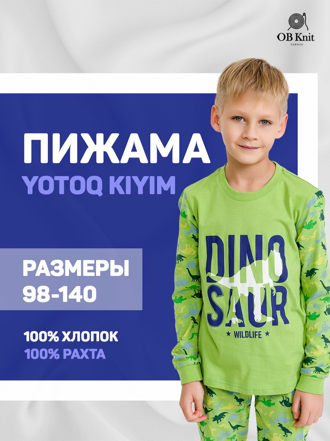 Пижама 12, размер 2, green