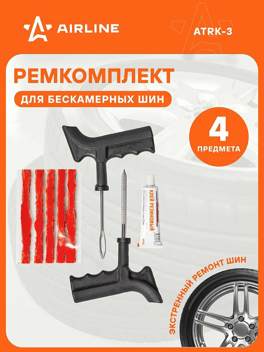 Ремкомплект 2 шт для ремонта шин для шиномонтажа набор (жгуты сырая резина 5шт шило напильник шило для жгута клей) / Инструменты для авто AIRLINE ATRK-3