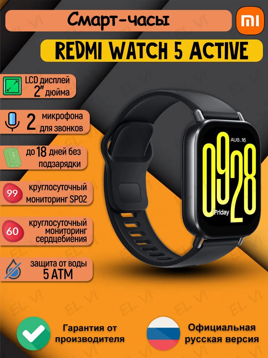 Смарт-часы Xiaomi "Redmi Watch 5 Active", AMOLED, 1.96", серебристый, 432 ч работы