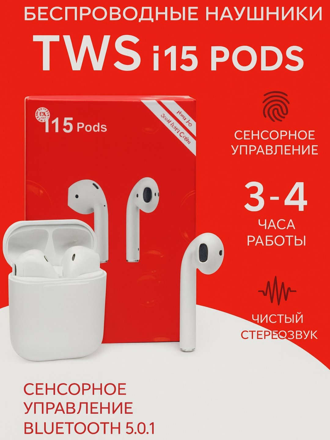 Наушники TWS i15, полуоткрытое оформление, беспроводные, бежевые