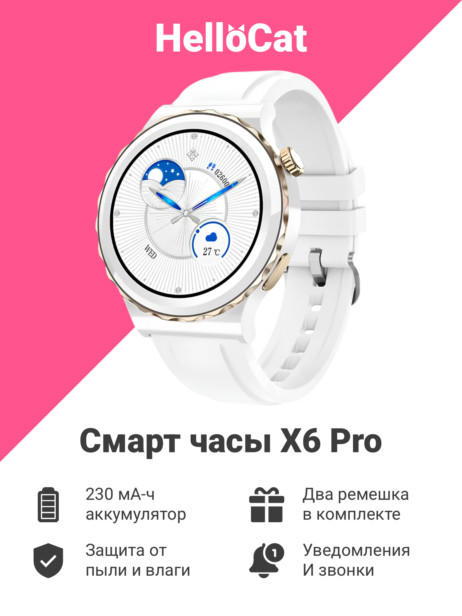 Смарт часы женские Lapple Watch X6 Pro, умные часы с оповещениями, тренировками и режимом сна, два ремешка, золотые