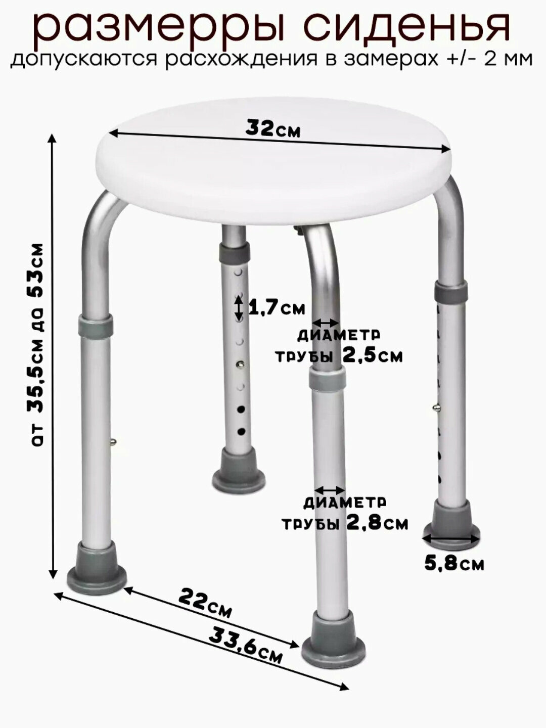 Сиденье для ванной и душа, для пожилых людей