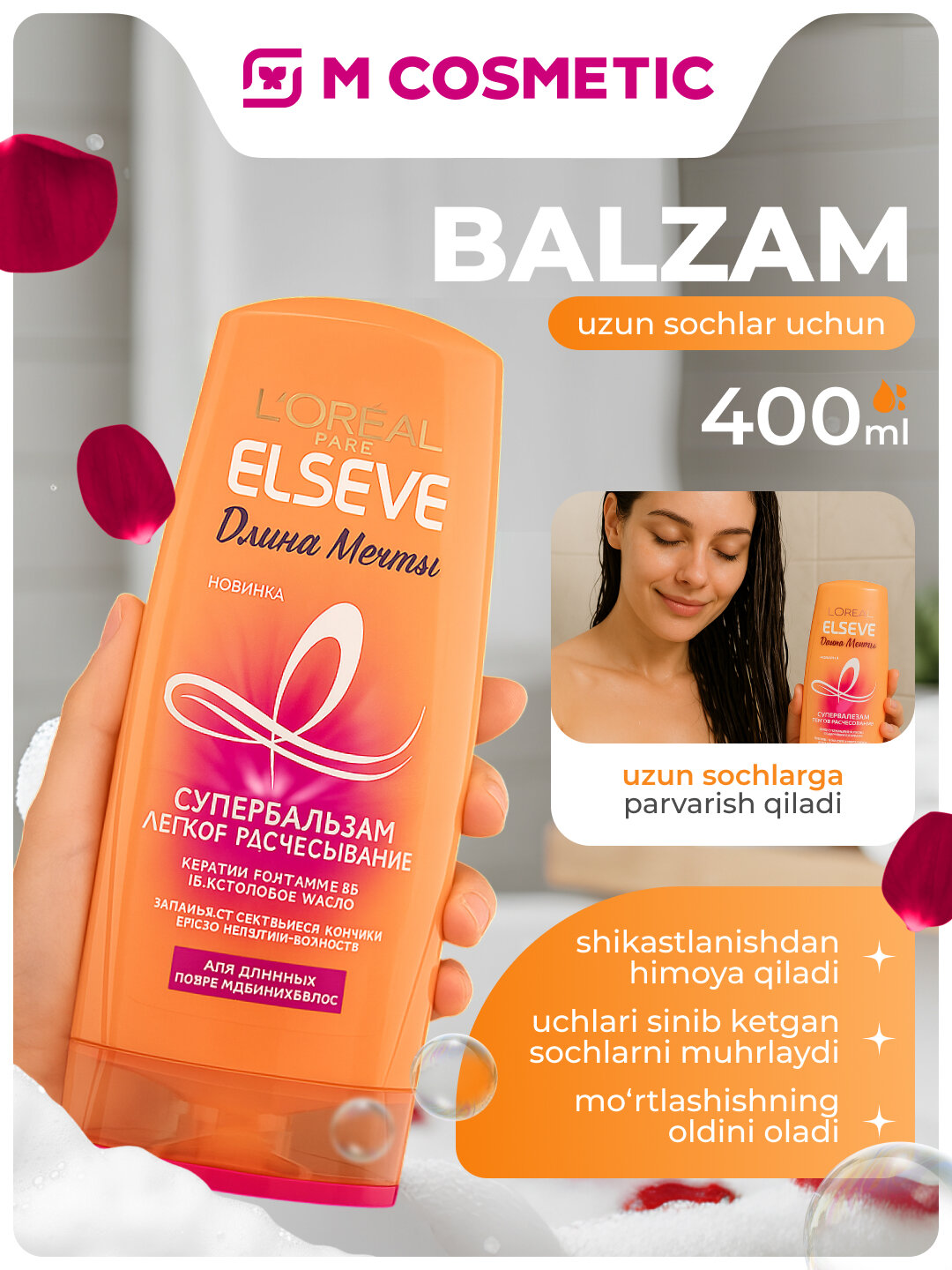 Бальзам для волос Elseve "Длина мечты", для всех типов волос, жидкий, 400 мл — фото 1