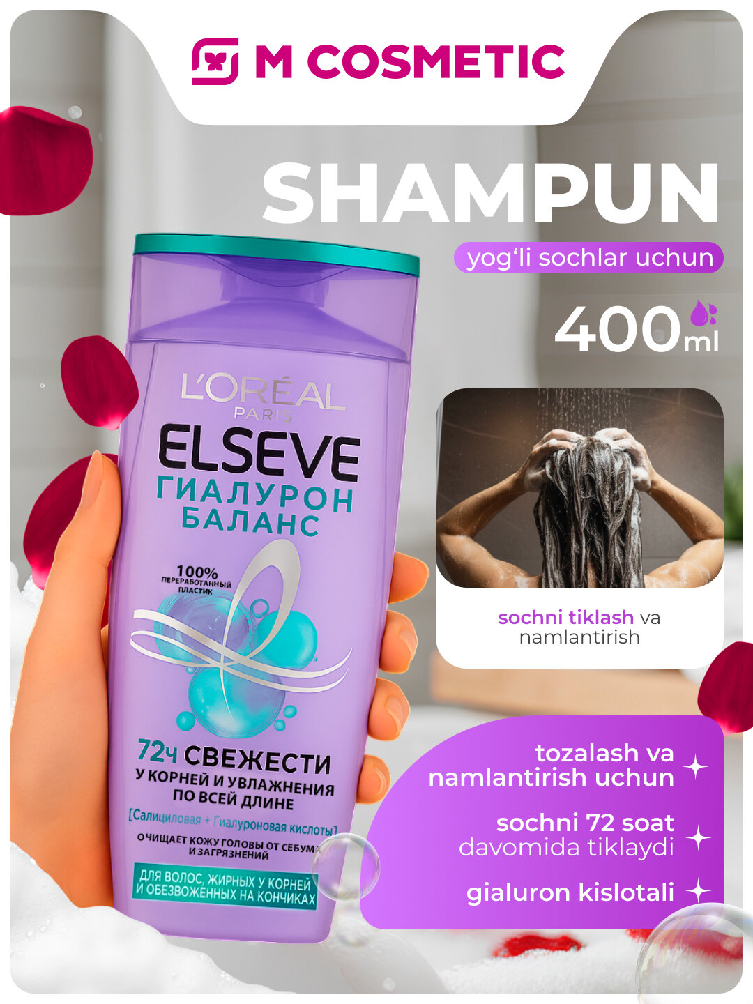 Шампунь L'Oreal ELSEVE Pure, с гиалуроновой кислотой, для жирных волос, 400 мл — фото 1