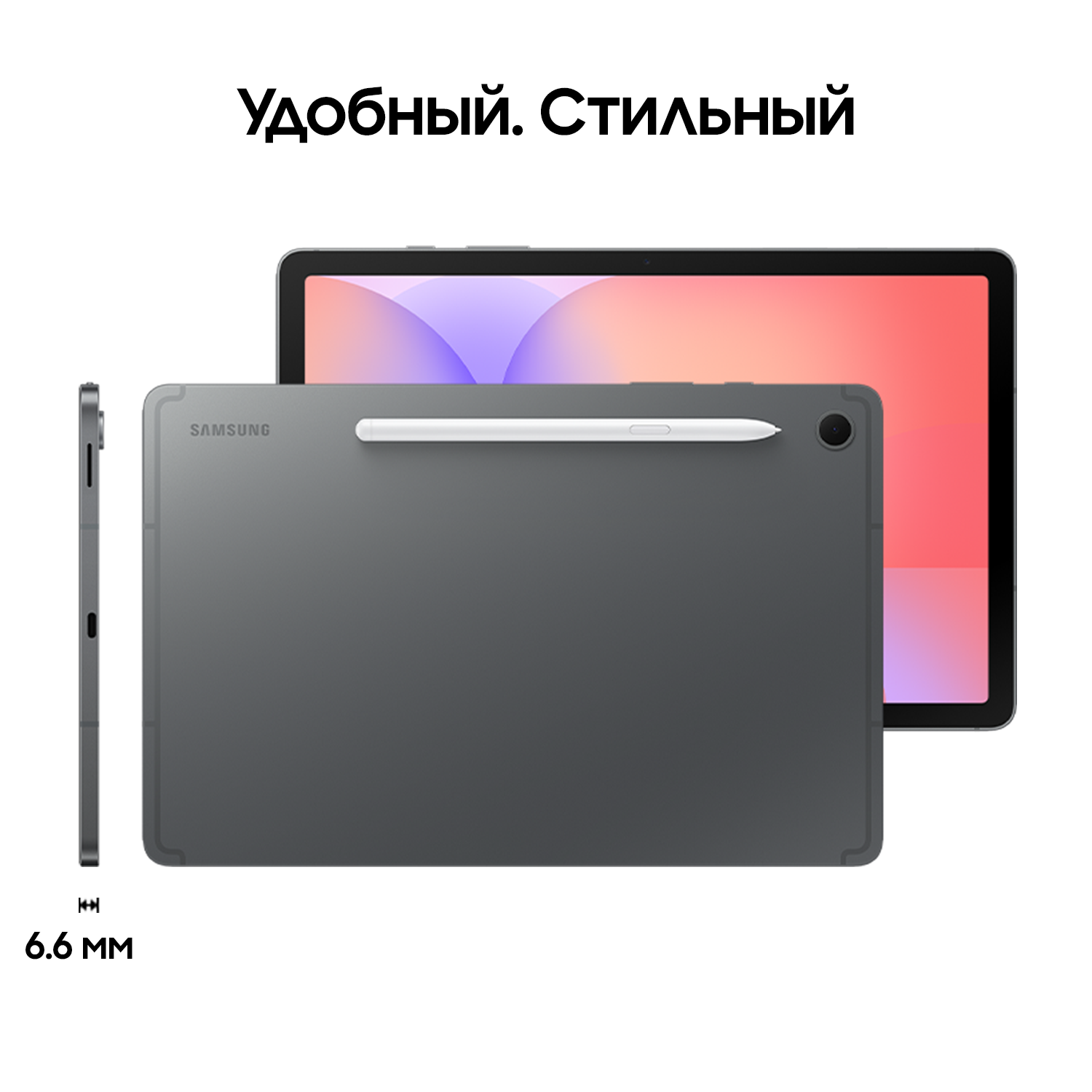 10.9" Планшет Samsung Galaxy Tab S10 Lite, 8/256 ГБ, Wi-Fi + Cellular, со стилусом, серый — фото 1