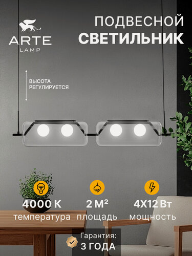 Изображение товара Подвесной светильник Arte lamp GENEVA A2341SP-4BK LED чёрный