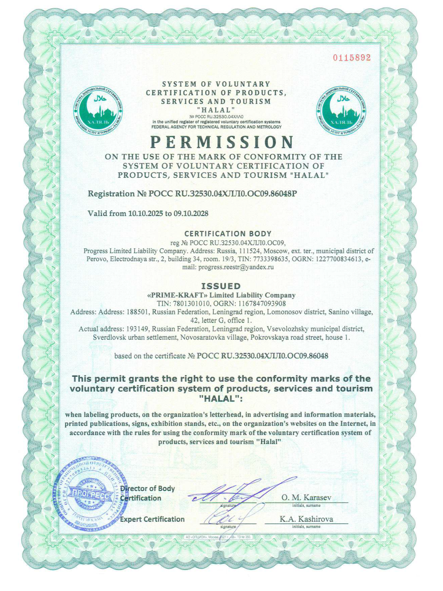 Гейнер для массы Primekraft Mass Gainer, 3000 гр, набор массы, Банановый йогурт, халяль — фото 1