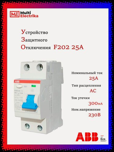 Изображение товара Устройства защитного отключения УЗО ABB F202 25А тип AС 300mA 2CSF202001R3250