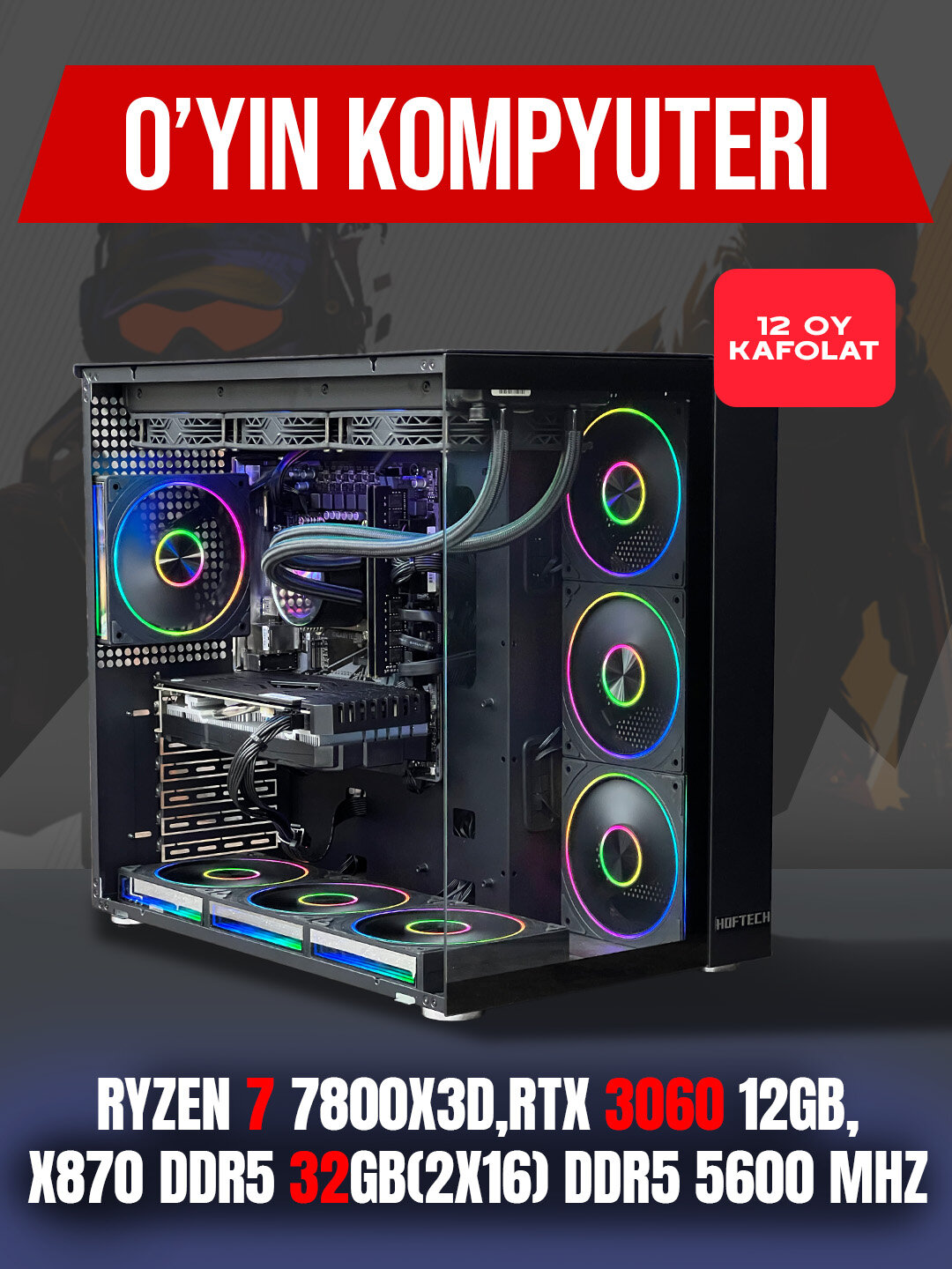 Компьютер AMD Ryzen 7 7800X3D, RTX 3060 12Gb, 32GB(2x16) DDR5 5600 MHz, X870 DDR5