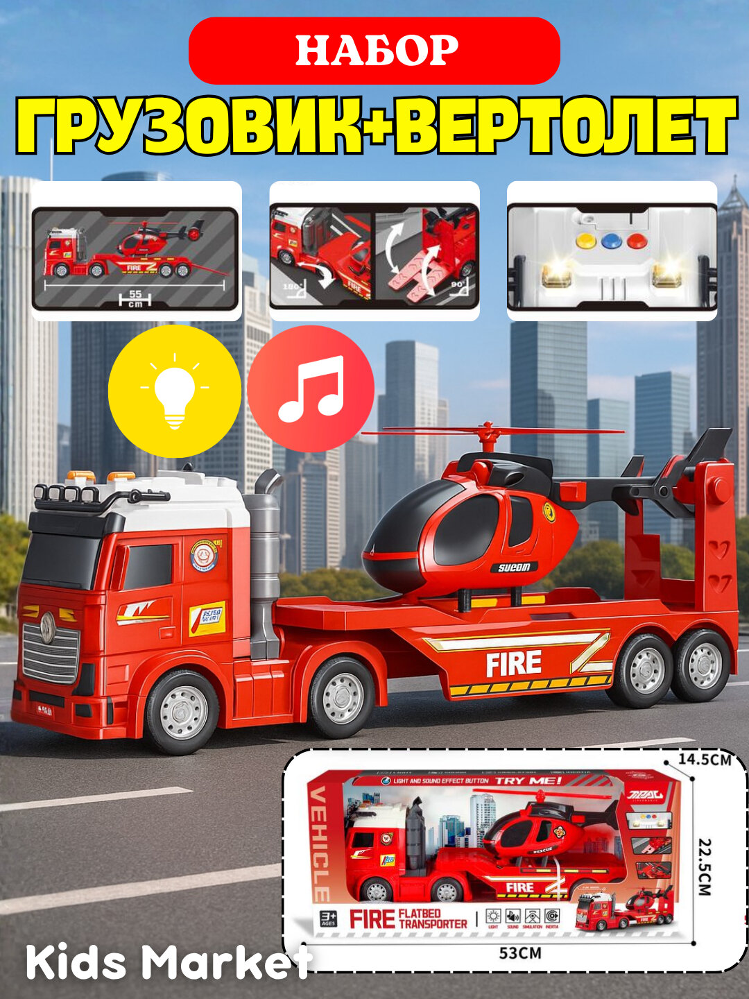 Набор машины, вертолет, грузовик, полицейская машина, пожарная, военная, строительная — фото 1