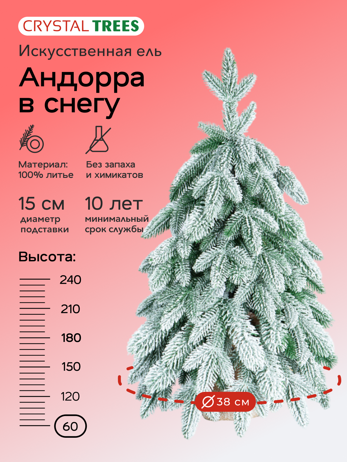 Елка искусственная настольная, узкая модель Андорра в снегу, литая хвоя, 60 см