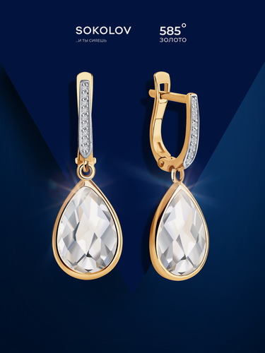 Изображение товара Серьги с подвесками, красное золото, 585 проба, бриллиант, горный хрусталь