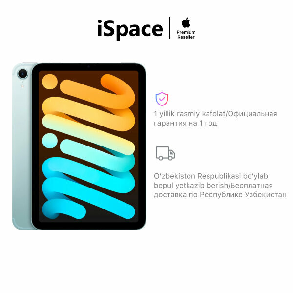 Планшет Apple iPad mini A17 Pro Wi-Fi, 256ГБ, сканер отпечатка, синий