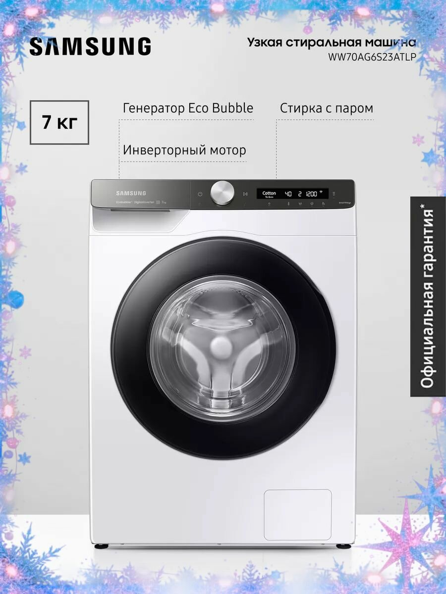 Узкая стиральная машина Samsung WW70AG6S23ATLP 7 кг с электронным управлением инверторным мотором обработкой паром технологией Eco Bubble белая/черная