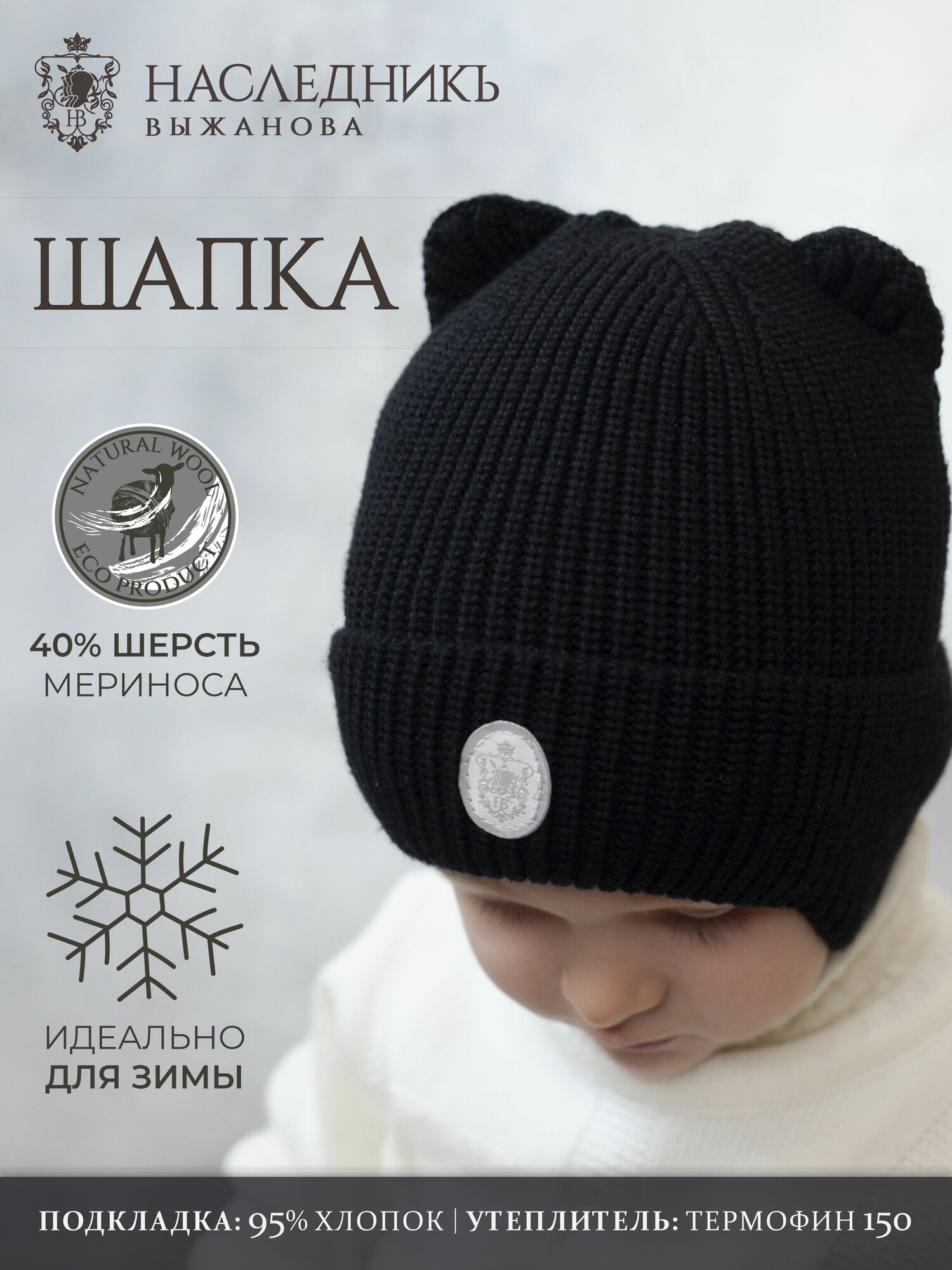 Шапка Осень-зима 2025 для детей