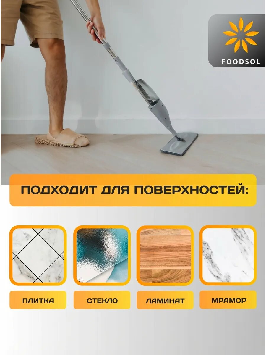 Швабра с распылителем / швабра для дома — фото 1