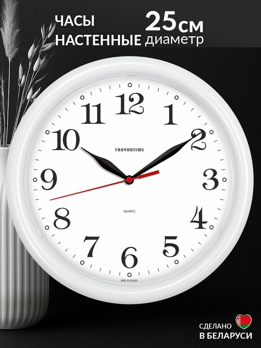 Часы настенные "Классические", бесшумные, крупные цифры, 25см