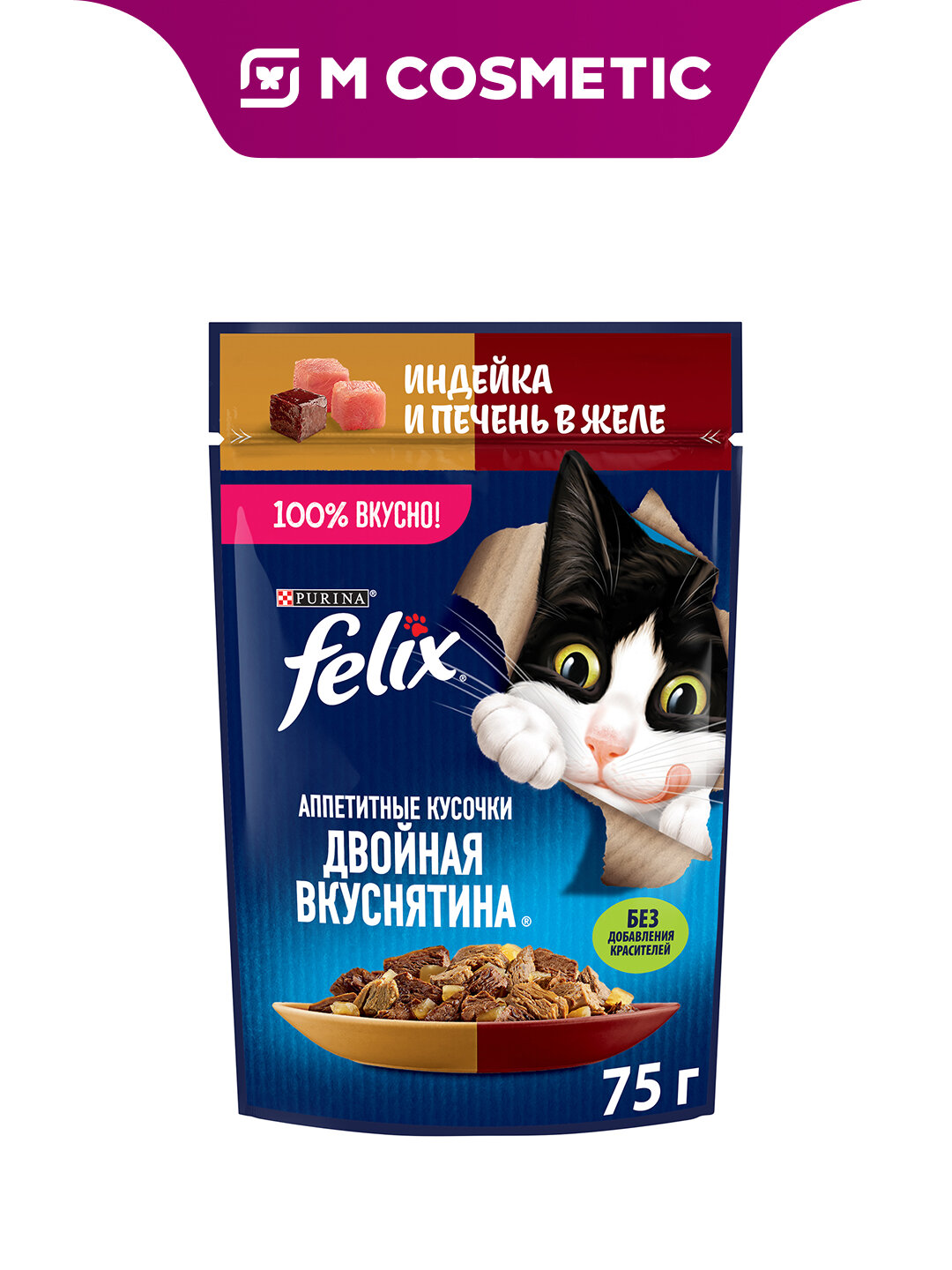 Корм для кошек FELIX "Двойная Вкуснятина", кусочки в соусе, индейка и печень 75 г