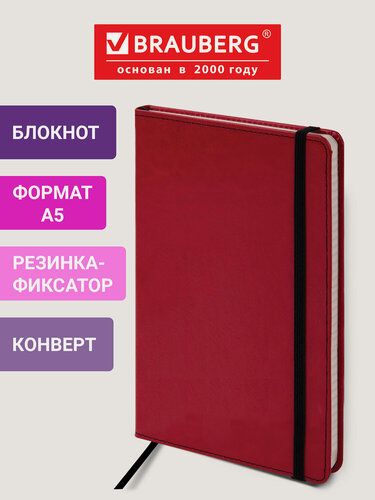 Изображение товара Бизнес-блокнот, записная книжка, тетрадь А5 (148x218 мм), Brauberg Office, под кожу, 80 л, резинка, клетка, красный, 111030