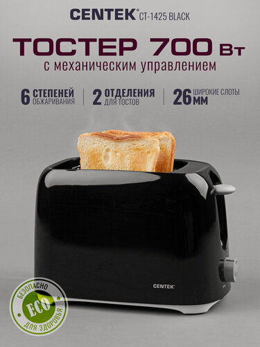 Изображение товара Тостер Centek CT-1425 Black механическое управление, мощность 700Вт, Функция отмены, Cъемный поддон для сбора крошек