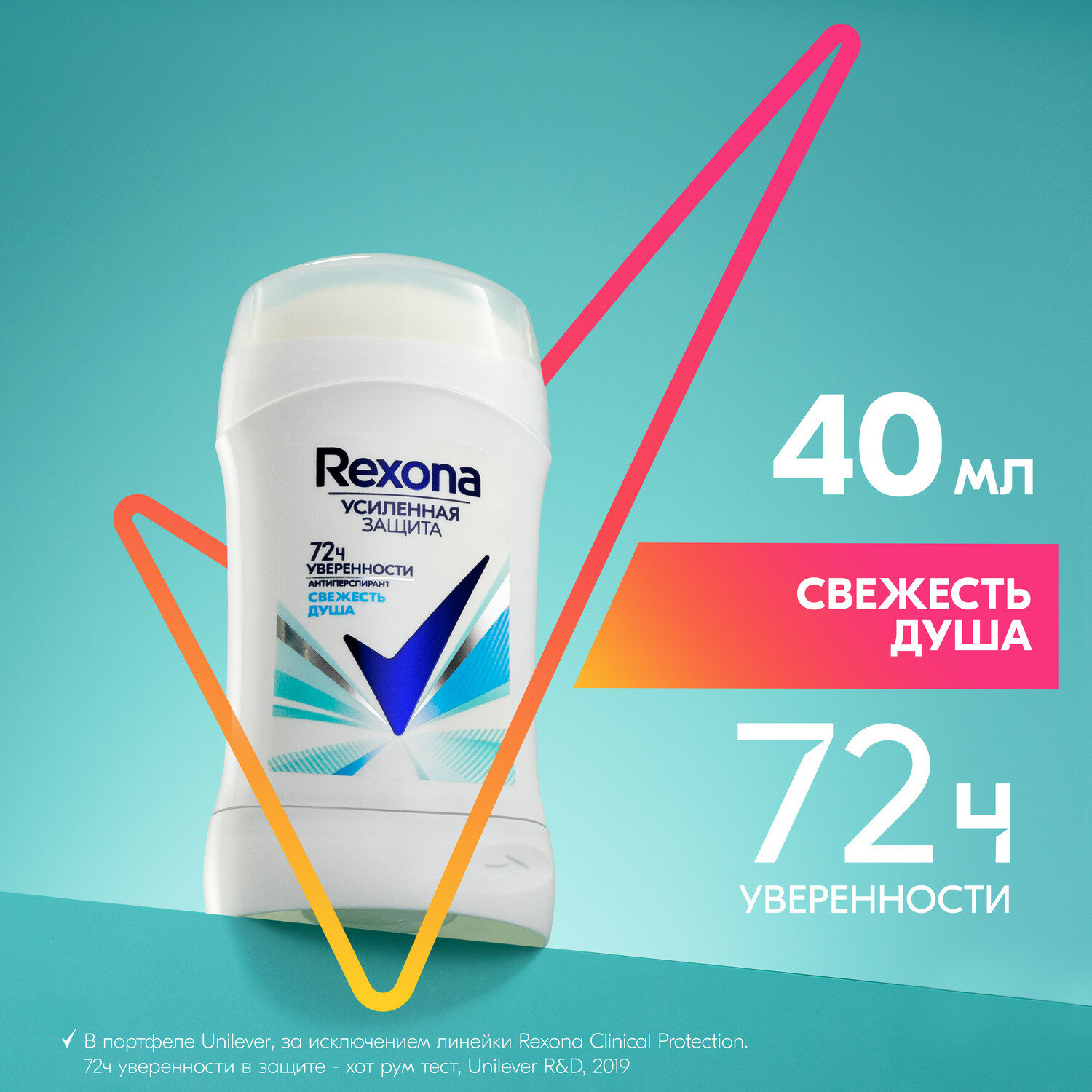 Антиперспирант-карандаш Rexona Свежесть душа усиленная защита 72ч уверенности 40 мл