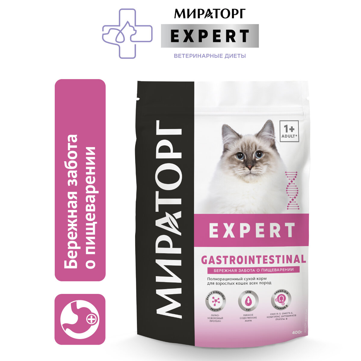 Мираторг Expert Gastrointestinal корм для кошек, «Бережная забота о пищеварении, кура 400 гр.