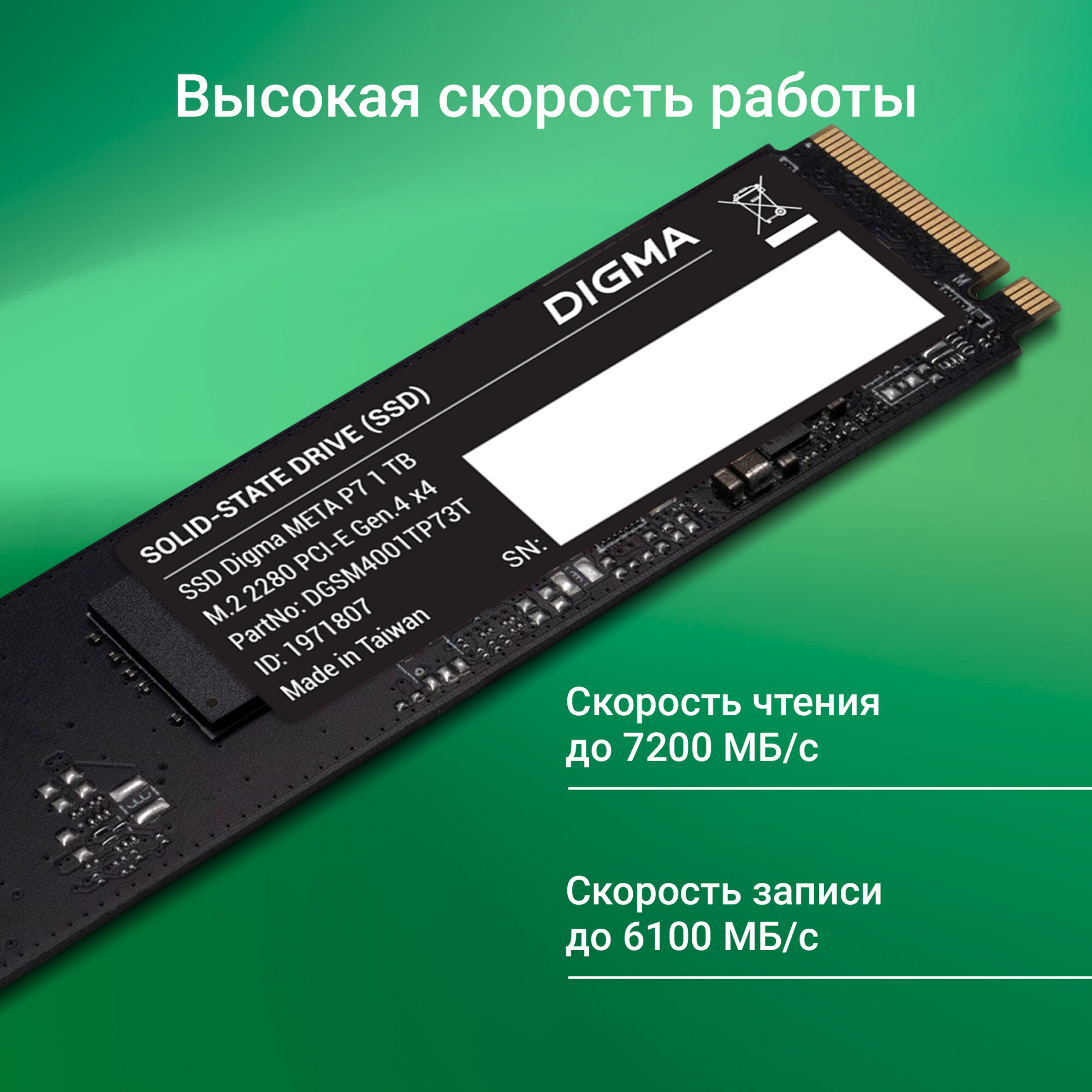 SSD M.2 накопитель Digma - фото №12