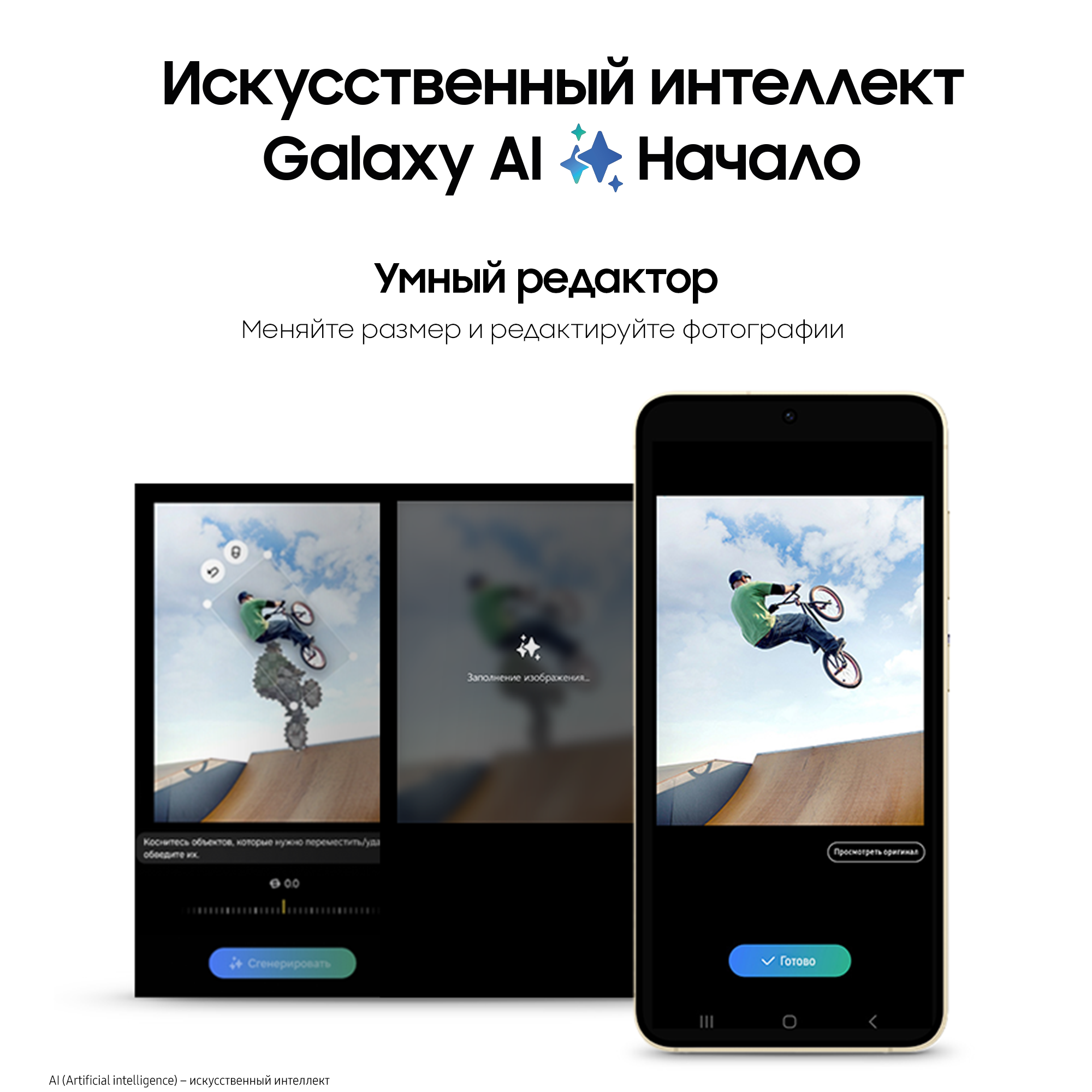 Смартфон Samsung Galaxy S24 — фото 1