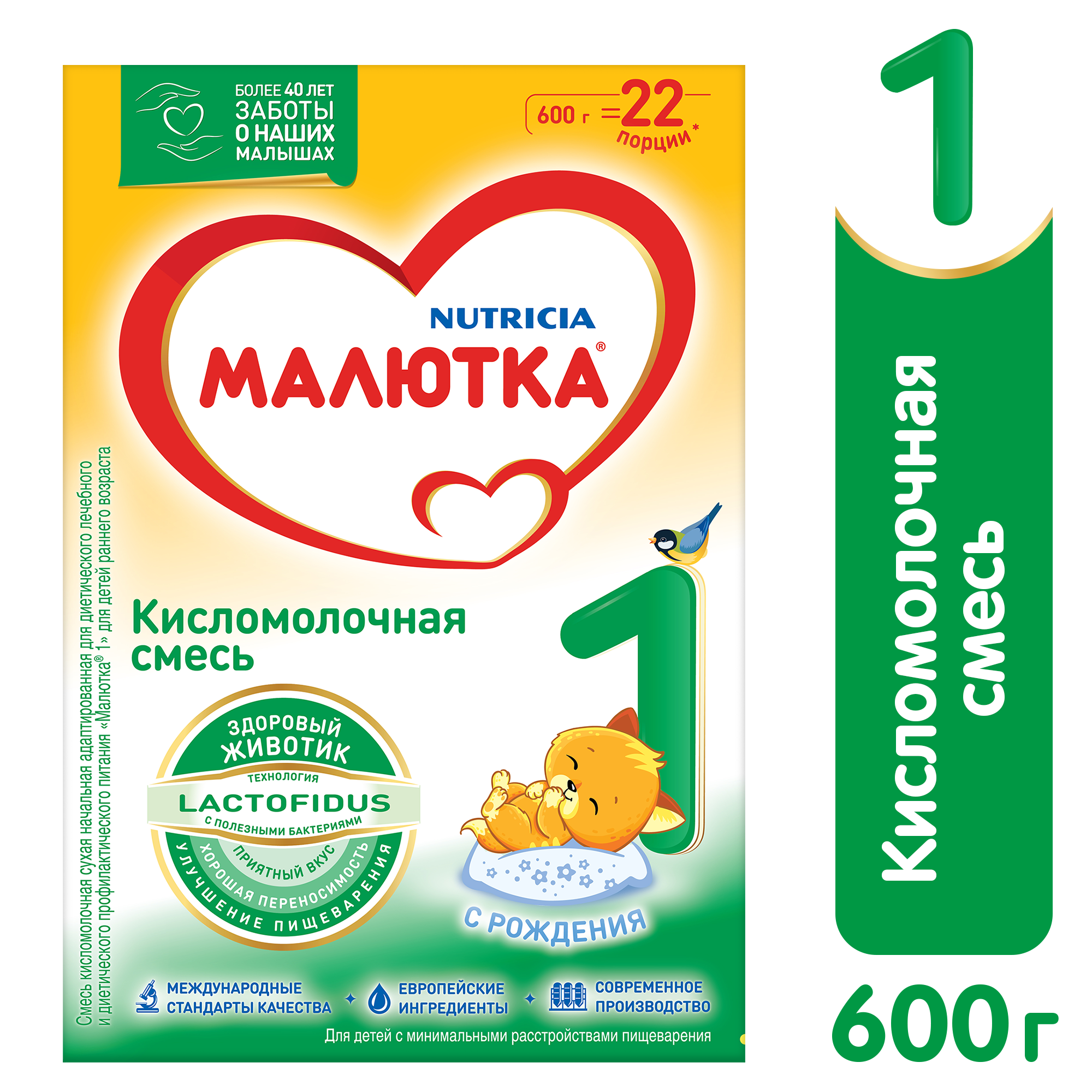 Молочная смесь Малютка Малютка 1 кисломолочная с рождения, 600 г, 1 шт - фото №1