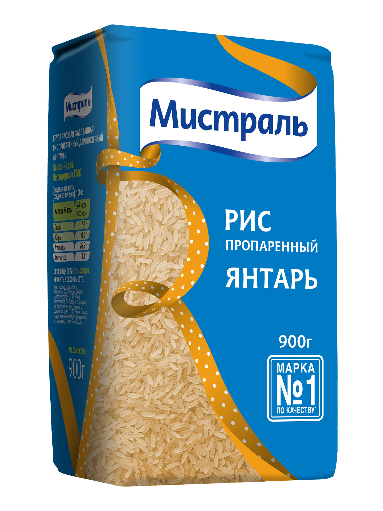 Крупа Рис мистраль Янтарь, 900г