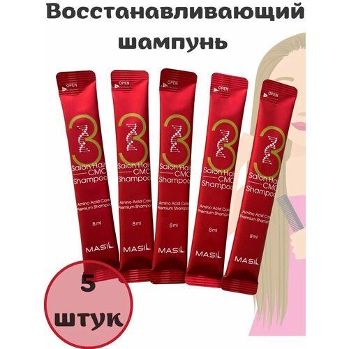 Шампунь для волос Masil 3 Salon Hair CMC Shampoo с аминокислотами 5 шт