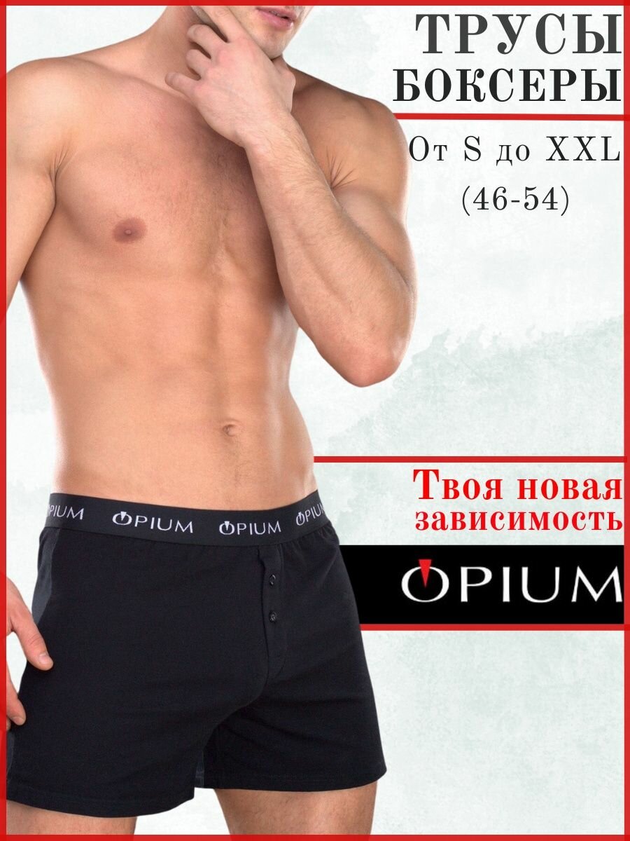 Трусы Opium