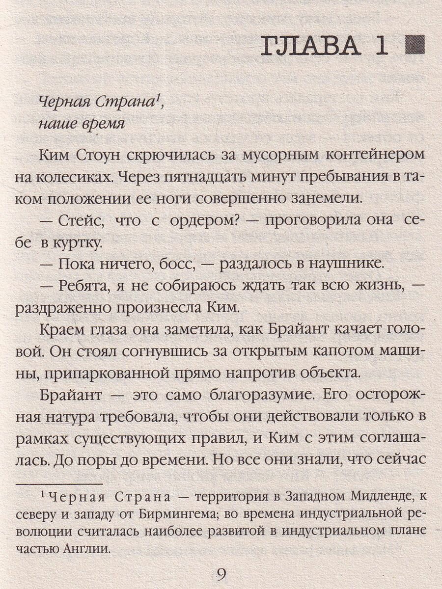Притворись мертвым (Марсонс Анжела , Петухов Андрей Сергеевич (переводчик)) - фото №8