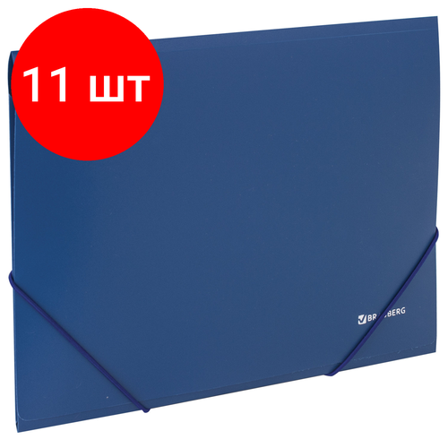 Комплект 11 шт, Папка на резинках BRAUBERG, стандарт, синяя, до 300 листов, 0.5 мм, 221623