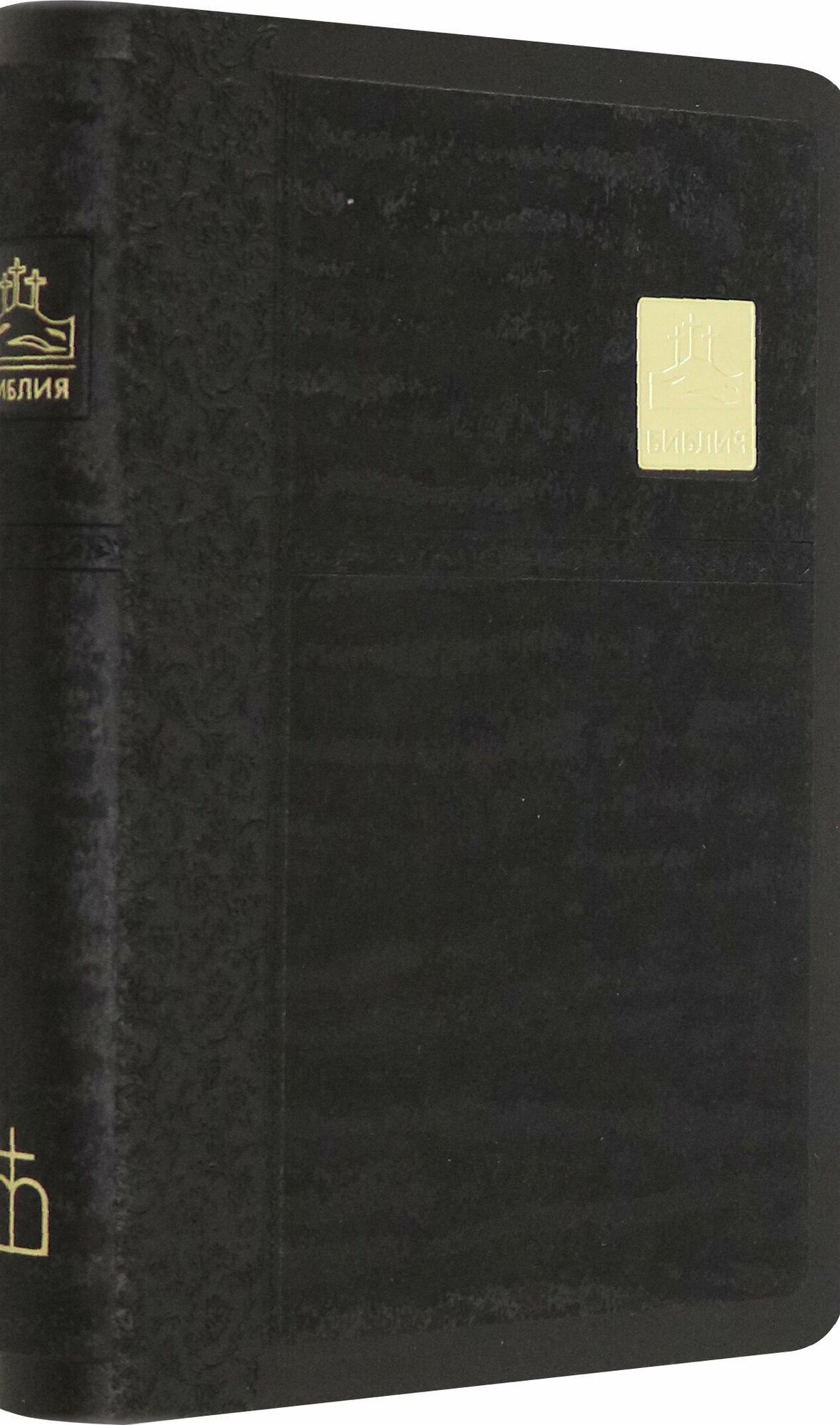 Библия черная со значком, золотой обрез ((1376)045SB) - фото №7