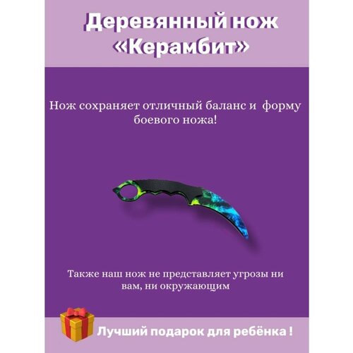 Набор игрушечный Деревянный нож Керамбит