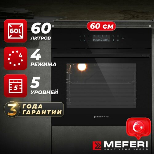 Электрический духовой шкаф MEO606BK ULTRA 3599000₽