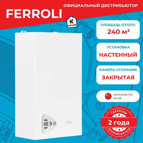Котел газовый одноконтурный Ferroli Vitabel HF 24 24 кВт 52894₽