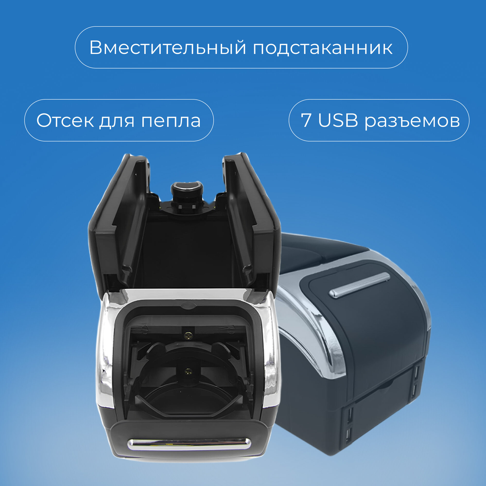 Подлокотник для Hyundai Solaris 2 Хендай Солярис 2 (2017-2022), органайзер, 7 USB для зарядки гаджетов, крепление в подстаканники 5 — фото 1