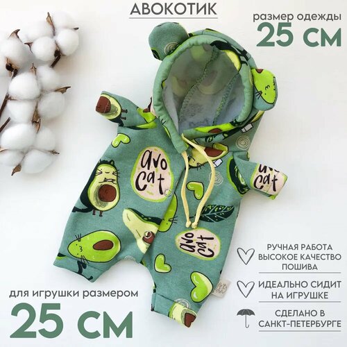Одежда для Кота Басика 25см (размер сидя, без ЛАП) - комбинезон Aвокотик