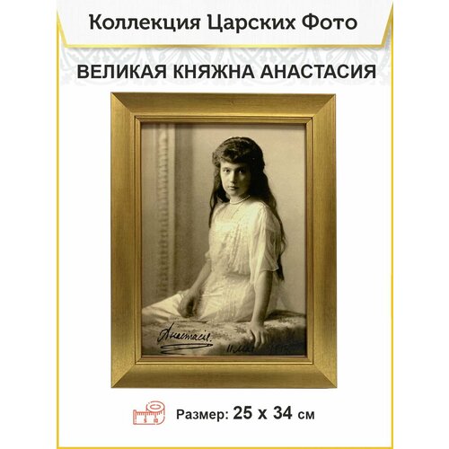 Картина на стену 013 Великая княжна Анастасия автограф 25х34