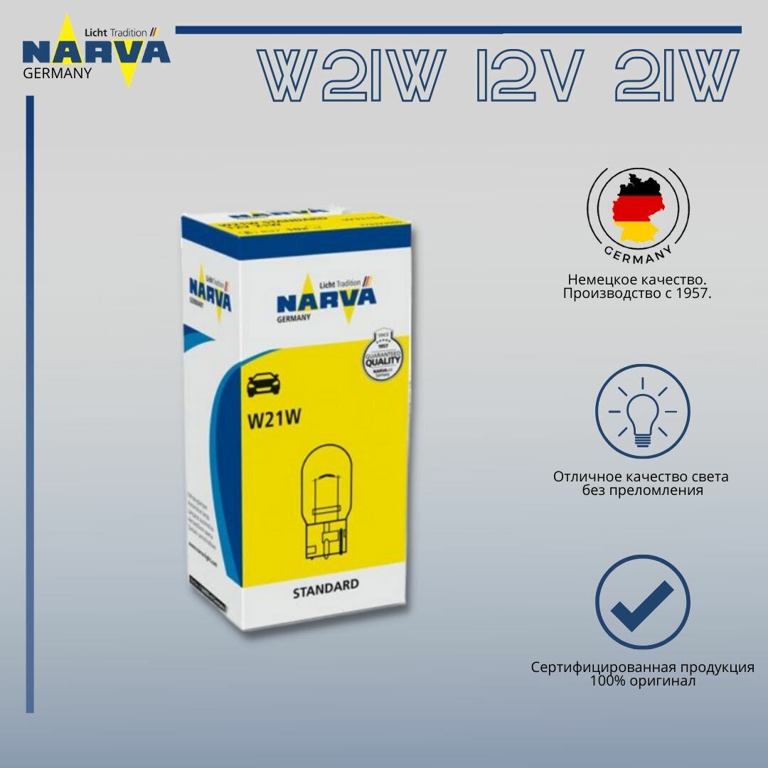 Лампа автомобильная NARVA W21W 12V 21W / W21W 12В 21Вт / TORKAVTO